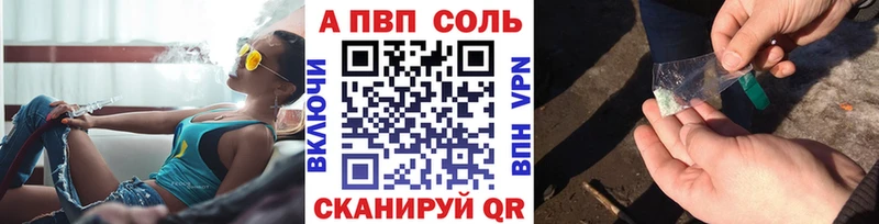 A-PVP Соль  Новохопёрск 