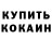 COCAIN FishScale vika kolchinaeva