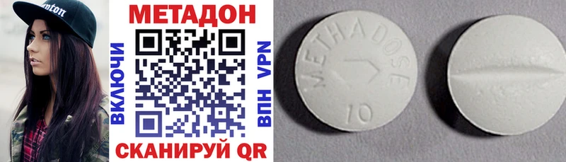 Метадон кристалл  Новохопёрск 